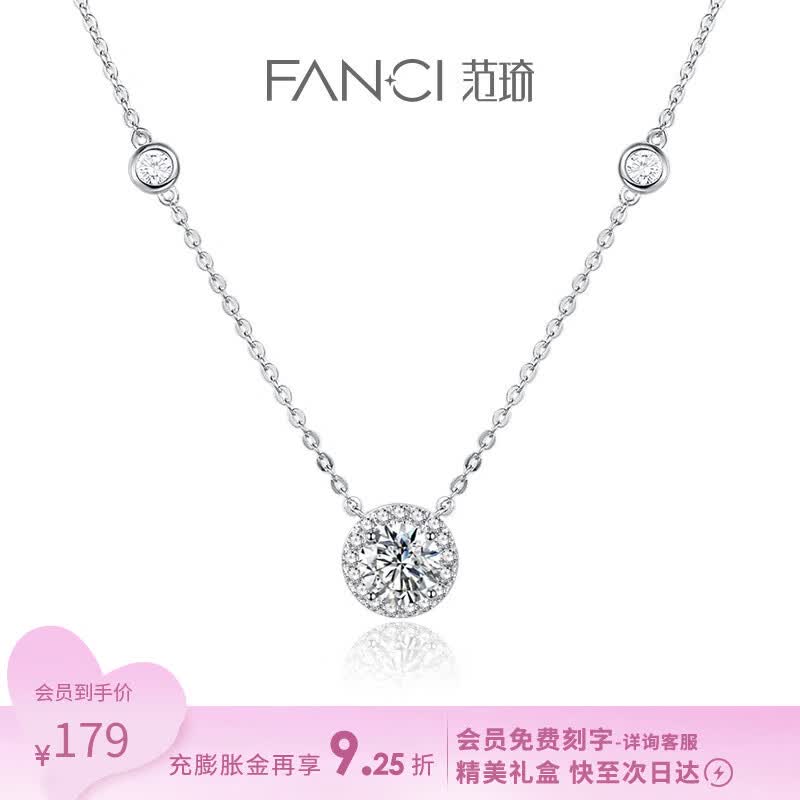Fanci范琦 星点项链女银锁骨链时尚饰品纪念日生日礼物纪念日送女友 白色【次日达/京J仓发】高性价比高么?