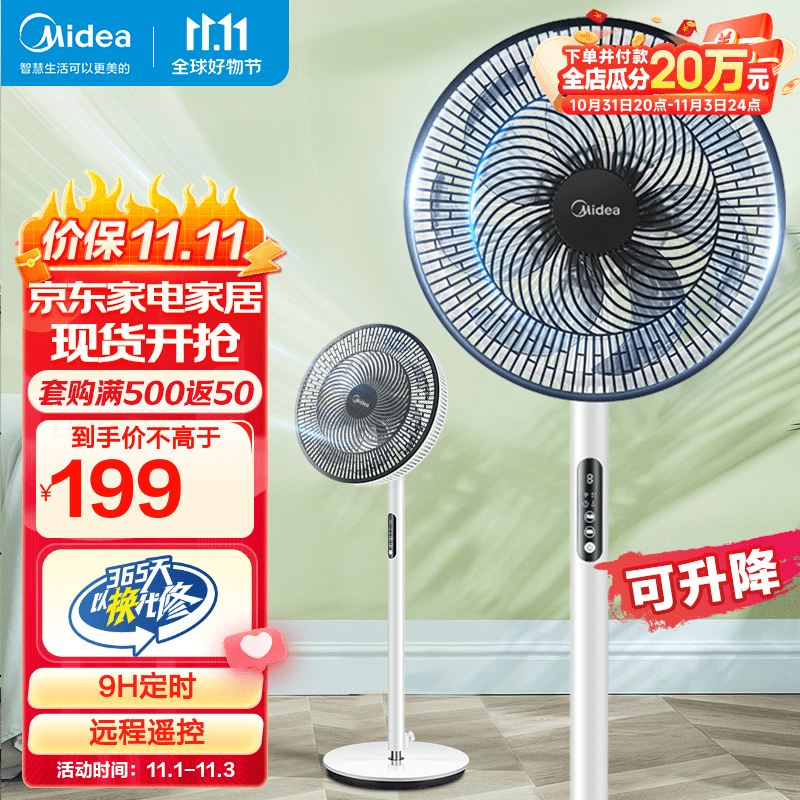 美的（Midea） 电风扇家用远距送风遥控智能落地扇七叶智能立式电扇宿舍卧室摇头 【遥控7叶】SAD35EA怎么看?