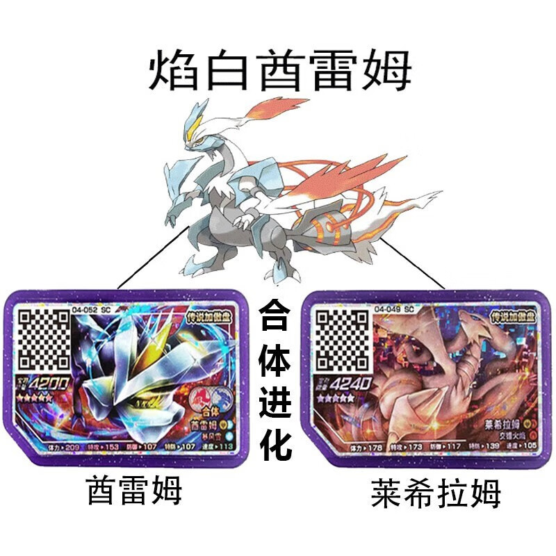 昱钧宝可梦加傲乐第三四弹五星傲盘街机游戏卡片组合体焰白酋雷姆套装
