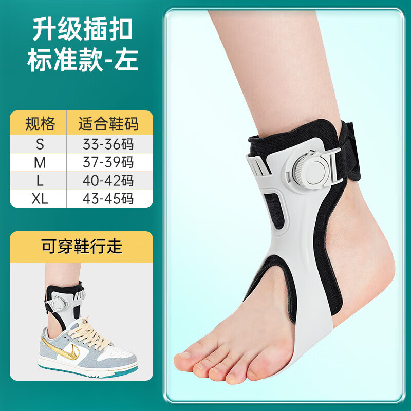 足下垂足内翻矫形器足托脚踝支具足拖器纠正外翻康复训练器材 升级插