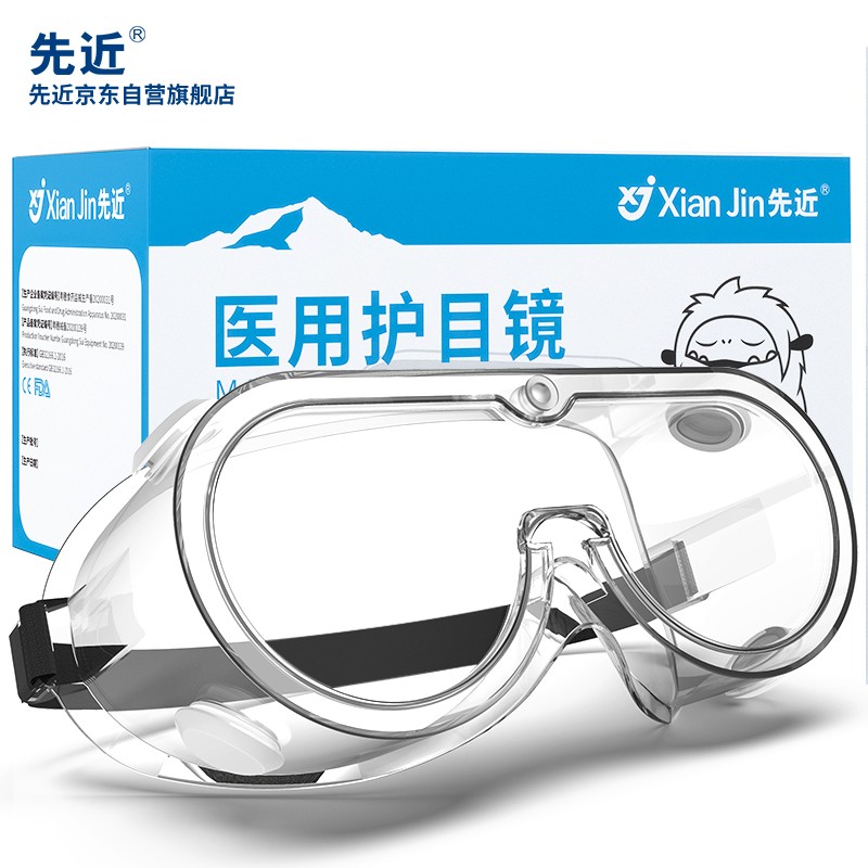 先进医用护目镜价格分析及用户评测