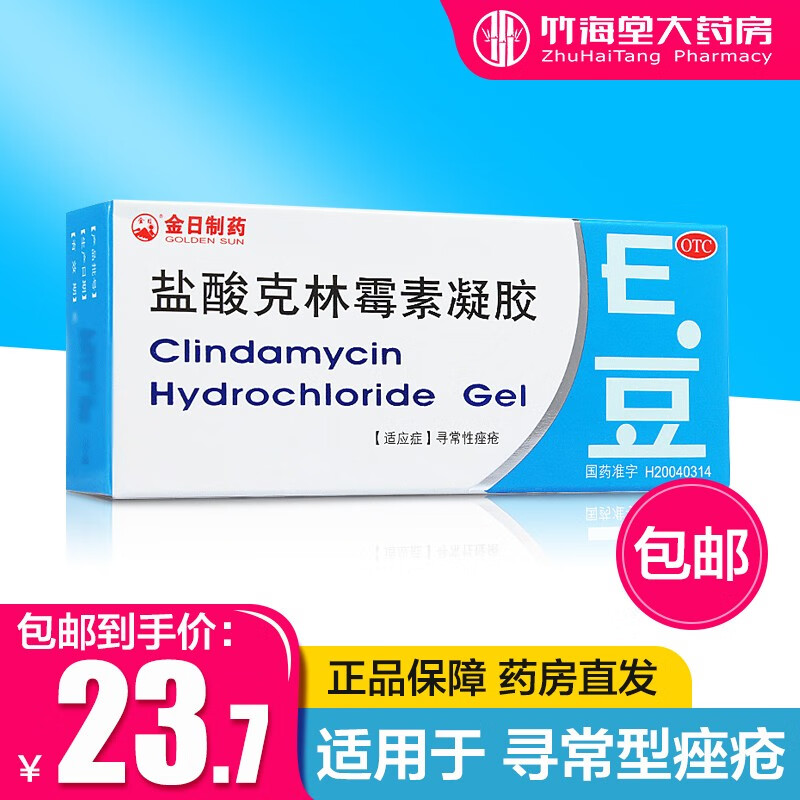 脓疱 相关京东优惠商品 3 价格图片品牌优惠券 虎窝购