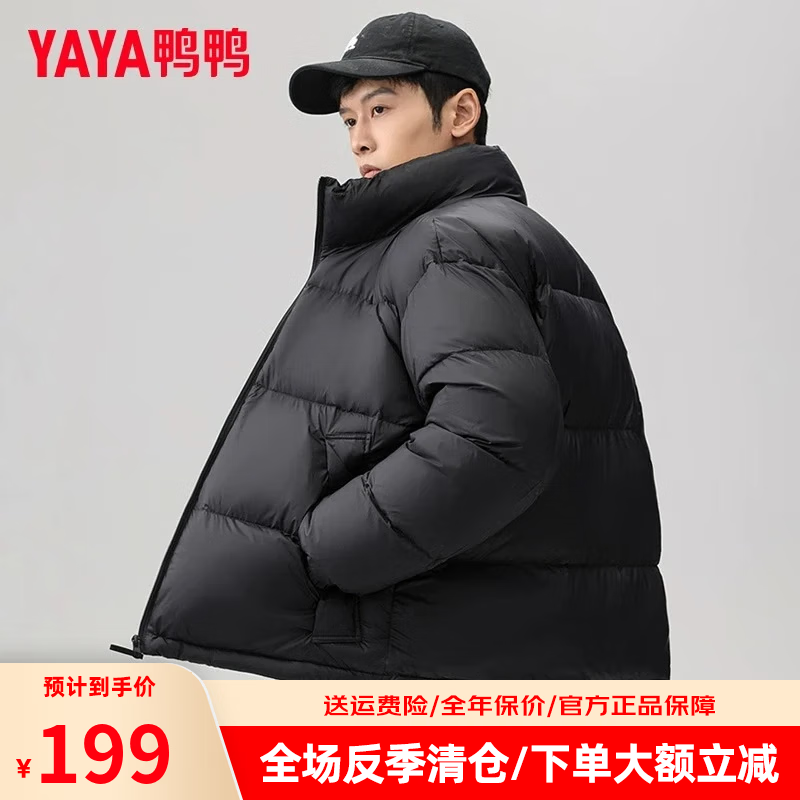 鸭鸭（YAYA）羽绒服男士短款2024年冬季新款时尚宽松立领保暖休闲面包服外套 摩卡黑色 L（建议120-140斤）