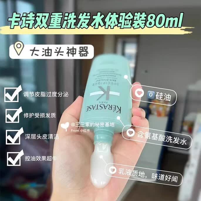 卡诗洗发水80ml小样旅行装双重黑钻元气姜自在白金赋活控油蓬松 黑钻钥源洗发水80ml 修护 80ml