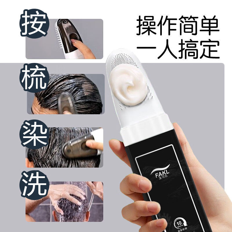 发可乐染发剂-沙龙专供-天然果油植物萃取本草植物染发膏在家轻松盖白发 智能梳-便携款 黑色 205ML*1瓶-黑茶色