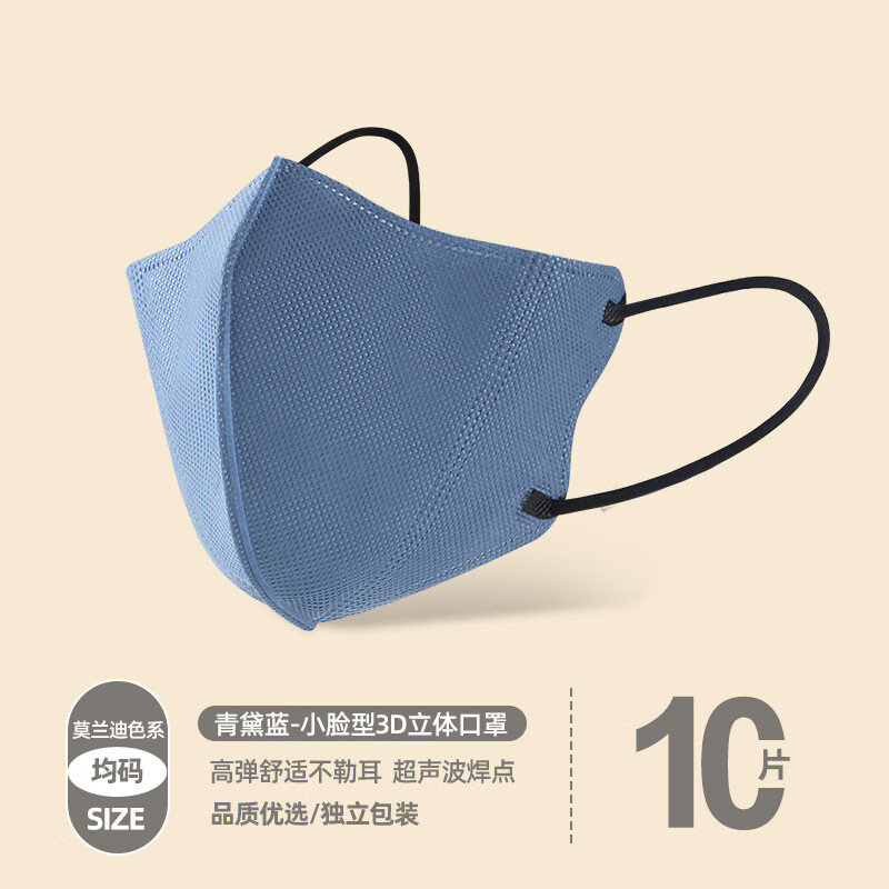 职安康 一次性口罩 防尘防飞沫 青黛蓝 50只