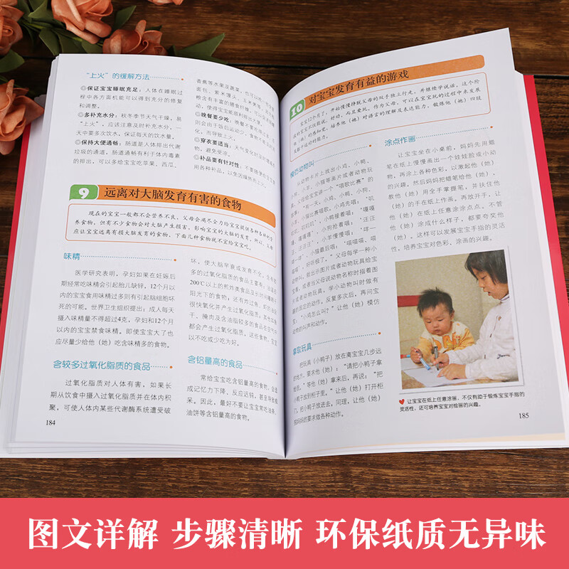 北京妇产医院0-3岁实用育儿全程指导 育儿书籍婴儿早教知识大全婴儿月嫂教材 新生的儿护理书 新手妈妈育婴儿书籍父母 儿书籍父母