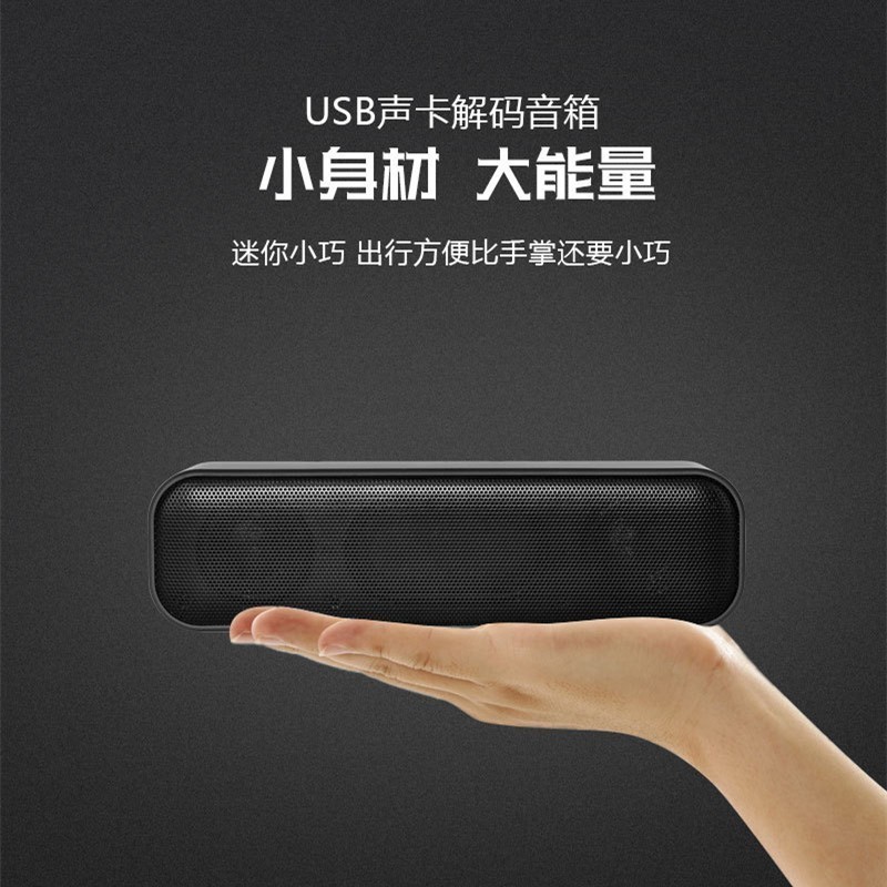 绿野客ps4音响台式电脑免驱音频解码双声道外置小音箱迷你便携ps5音响