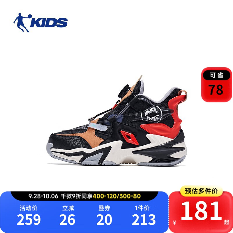 乔丹QIAODAN商场同款儿童篮球鞋2023春季新款旋钮战靴大童男童运动鞋 黑色/焦糖棕 34高性价比高么？