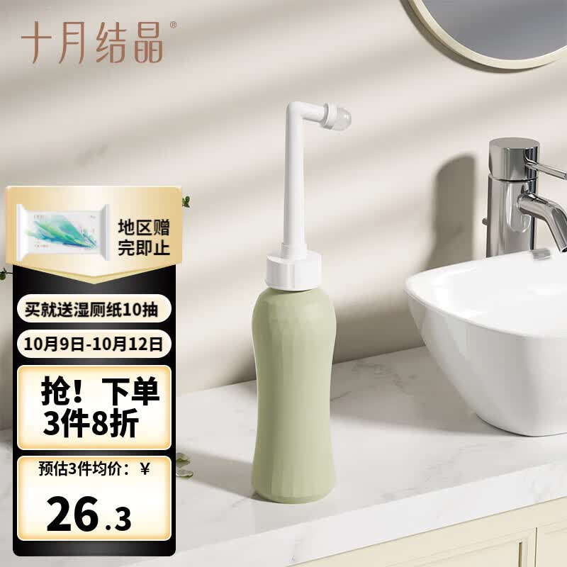 十月结晶孕产妇妇婴私处抑菌冲洗器屁股外会阴便携清洗器 青古绿怎么看?