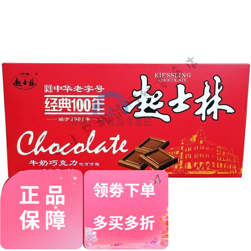 起士林大板牛奶巧克力65g*2板怀旧零食80后天津特产回忆童年儿时 1kg