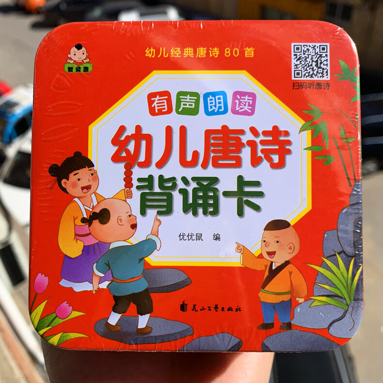 撕不烂幼儿童认识世界各国卡片大全小朋友早教益智玩具-67岁 幼儿唐诗背诵卡