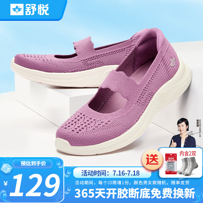 京东查看查询女士休闲鞋历史价格走势|女士休闲鞋价格走势图