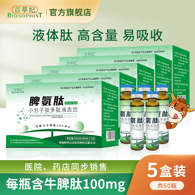 京东肽类如何查看历史价格|肽类价格历史