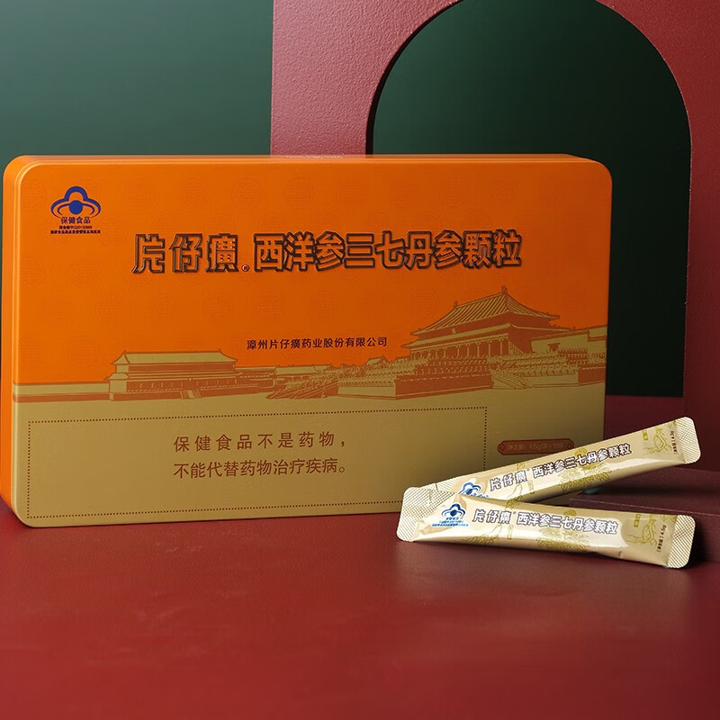 片仔癀 西洋参三七丹参颗粒 4.