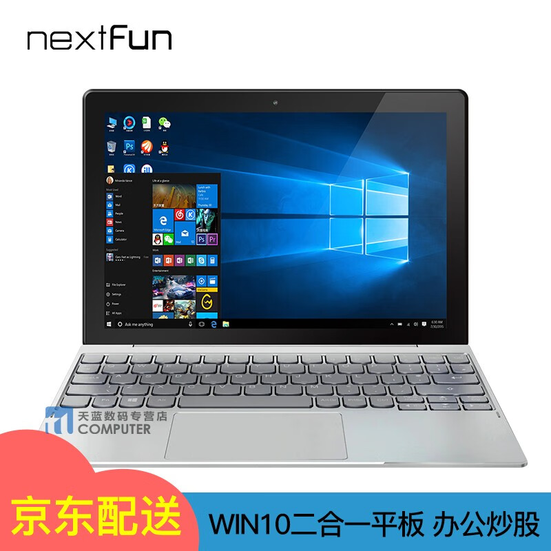 nextfun 易如10.1英寸Win10平板电脑Windows系统PC二合一笔记本电脑商务办公炒股 10.1英寸/4G+64G 标配+原装磁吸键盘