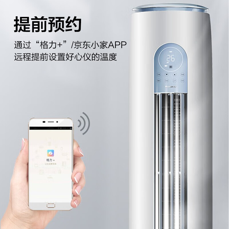 格力云逸Ⅱ3匹立式空调云空调怎么样？有什么亮点？值得入手吗？-图片2