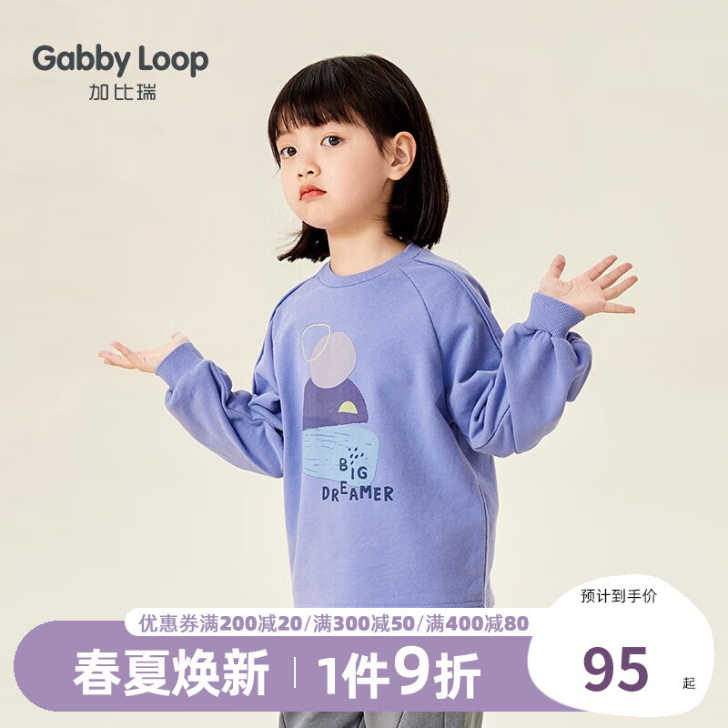 加比瑞童装卫衣-时尚舒适，销量上升势头迅猛|京东怎么查卫衣历史价格