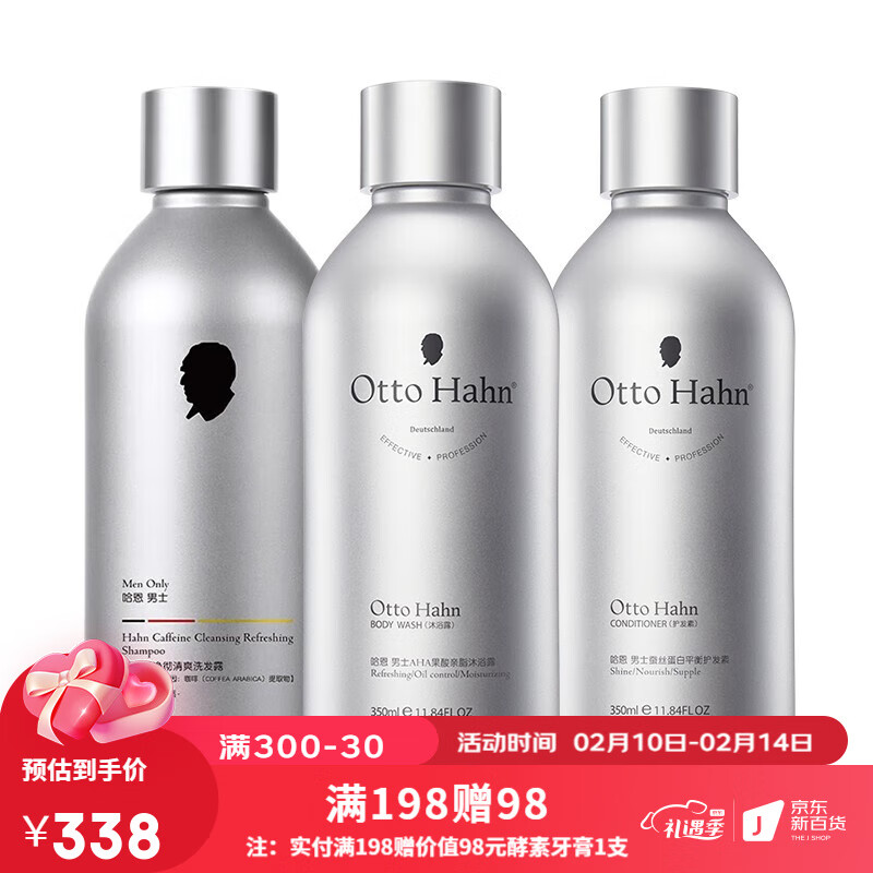 洗发水领域的瞩目商品—明星品牌【哈恩】洗发水|洗发水历史价格查询京东