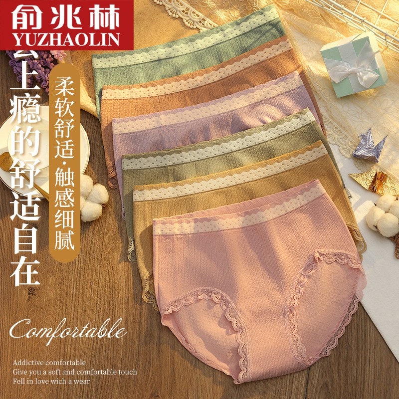 俞兆林品牌女士内裤价格走势