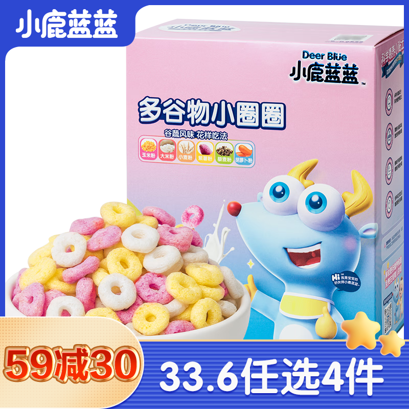 小鹿蓝蓝【会员59-30】山楂棒水果条磨牙棒 【营养一餐】宝宝谷物圈*1盒怎么看?