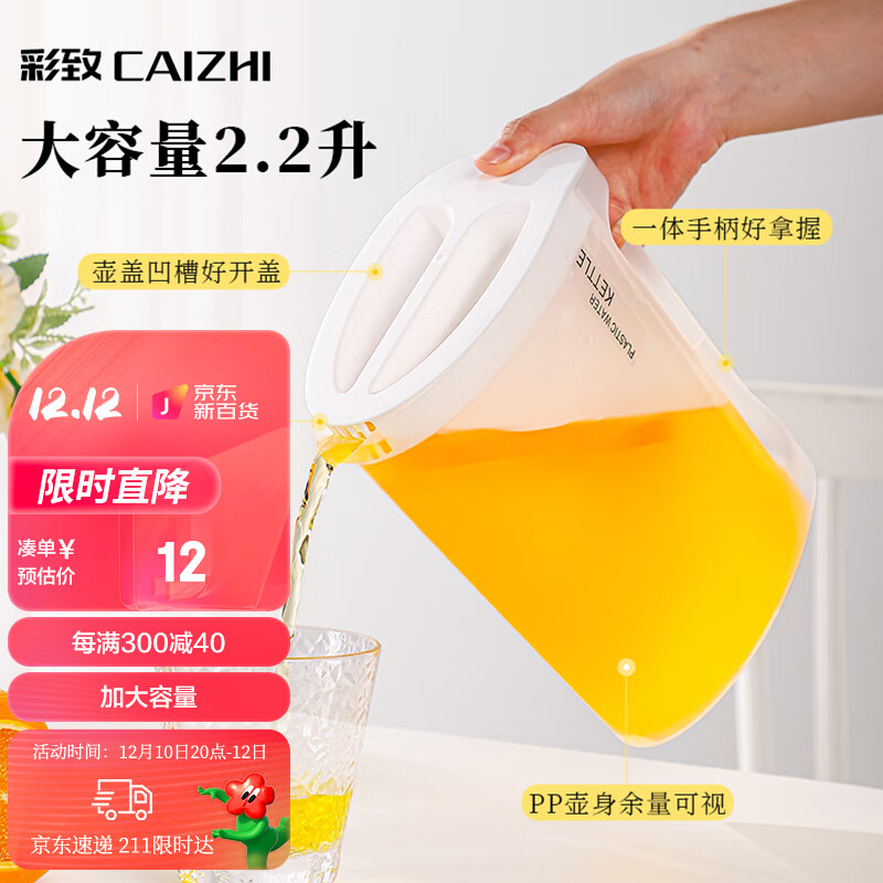 查询塑料杯历史价格走势|塑料杯价格走势图
