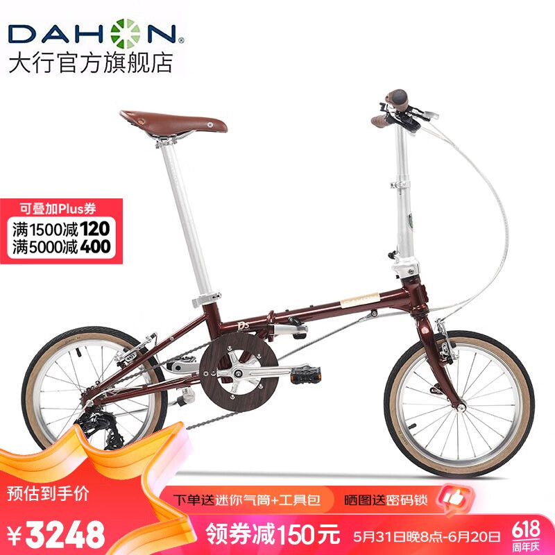 大行（DAHON）D5折叠自行车16英寸5速复古男女式城市户外休闲便携自行车HAC653 复古棕(褐)