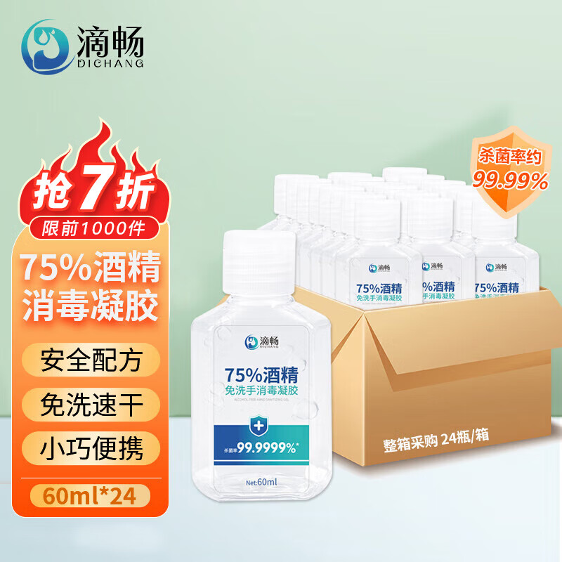 洗手液查历史价格|洗手液价格走势