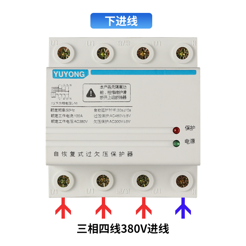 自复式过欠压保护器缺相过压三相四线380v4p光伏自动复位开关 下进线