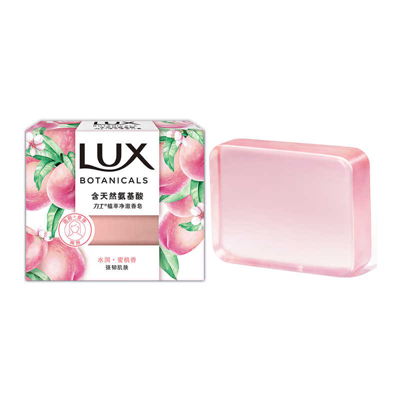 【9成新】力士（LUX）氨基酸净澈水晶皂清甜蜜桃香95g  