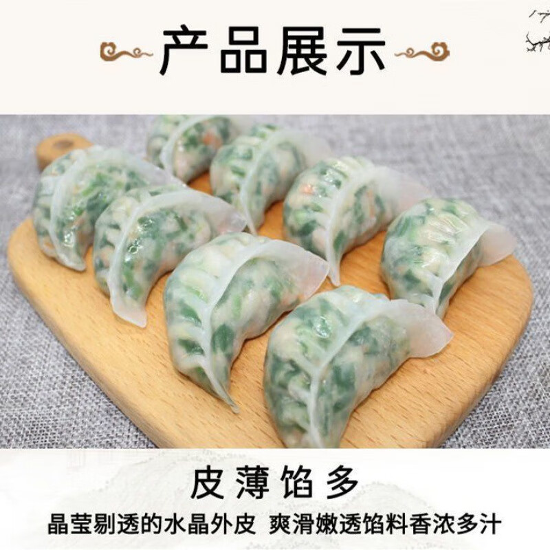 早餐水晶蒸餃薄皮鍋貼韭菜雞蛋餡蒸餃方便速食懶人熟皮蒸煎餃 48個水晶蒸煎餃1000g-韭菜雞蛋