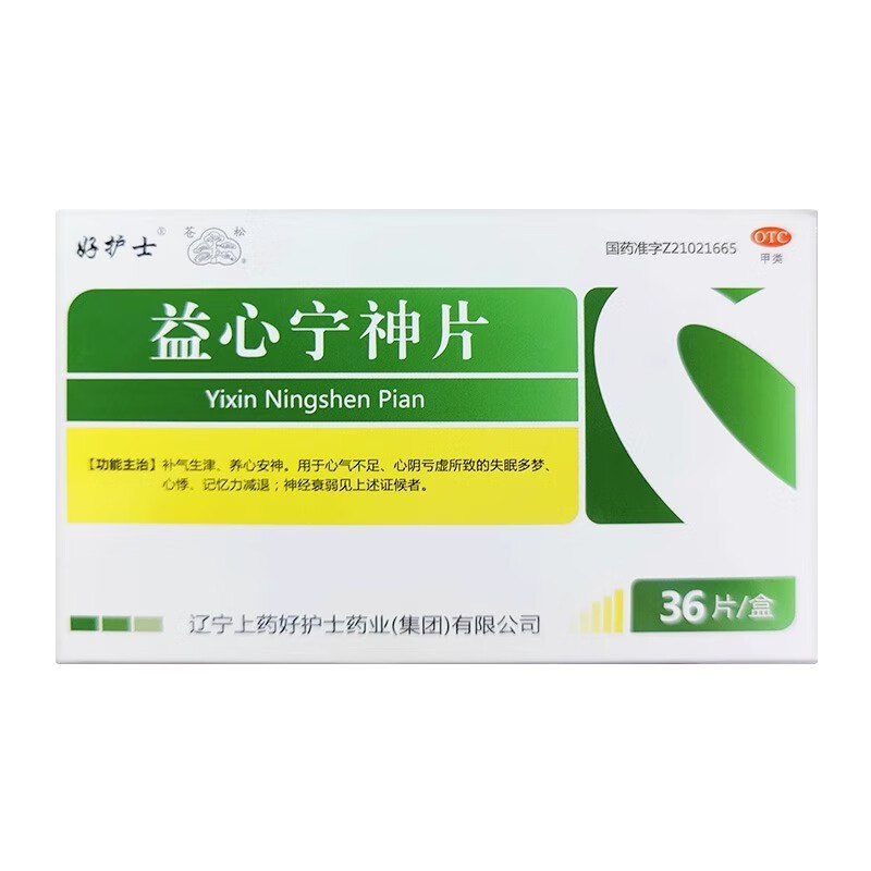 52g*36片 补气生津 养心安神 用于心气不足 失眠多梦 心悸 神经衰弱 1