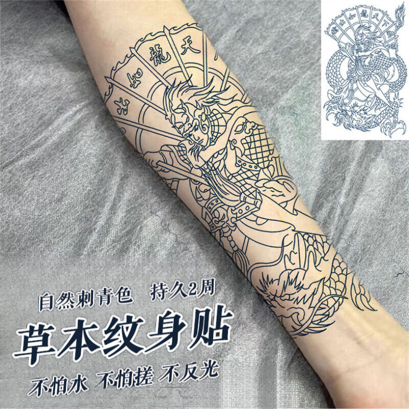 掉花臂花臂半臂不反光防水防搓樱花持久社会纹身贴 02果汁八旗赵子龙