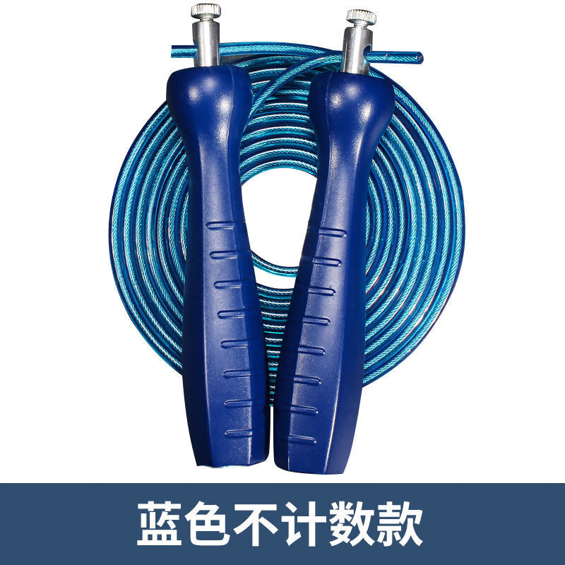 山力士菲普莱中考专用跳绳中小学生体育训练计数 新款蓝色 不计数款配