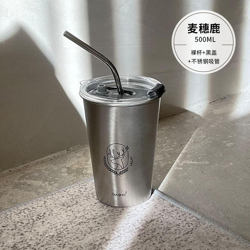 工业风不锈钢家用啤酒杯防摔茶杯简约咖啡随手杯子吸管杯 麦穗鹿+盖子+吸管 500ml 京东折扣/优惠券