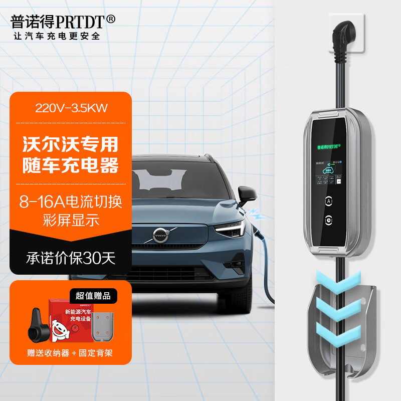 便携充电枪商品历史价格查询入口|便携充电枪价格比较