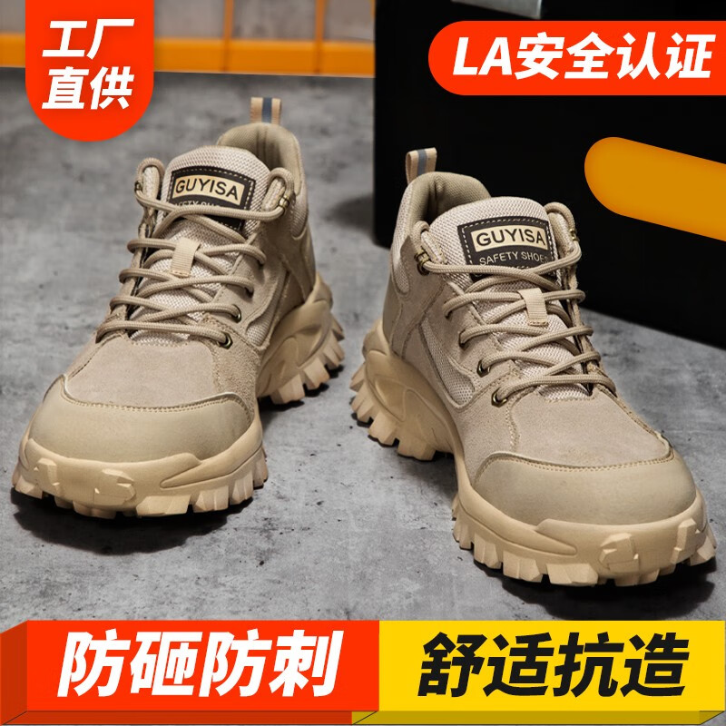 卫尔盾劳保鞋男防滑耐磨防砸防刺穿安全鞋钢包头轻便绝缘电焊工地工作鞋 店长推荐【耐磨抗造舒适款】 42高性价比高么？
