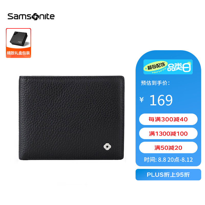 Samsonite/新秀丽男士钱包短款休闲两折牛皮钱夹多功能皮夹 七夕情人节礼物属于什么档次？