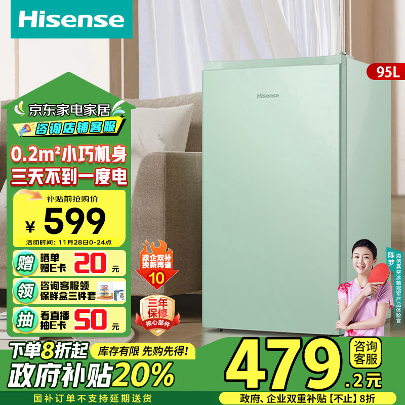 海信（Hisense）95升小型冰柜家用立式冰柜冷藏柜办公室冰吧厅吧 一级能效出租房酒店小型冰箱 复古罗马绿 BC-95BQ