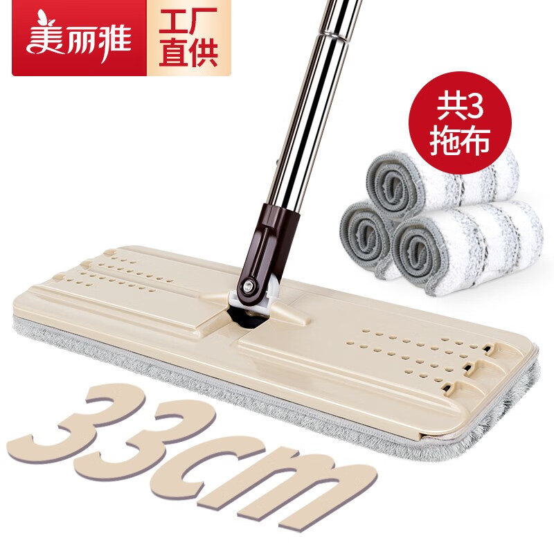 美丽雅(maryya)拖把杆通用平板拖把拖把杆免手洗拖布家用懒人地拖单