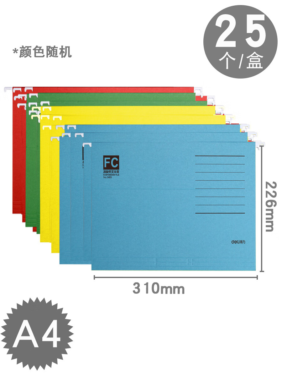 挂快劳文件夹a4吊夹挂捞夹fc快劳夹可悬挂式带分类标签整理夹酒店宾馆