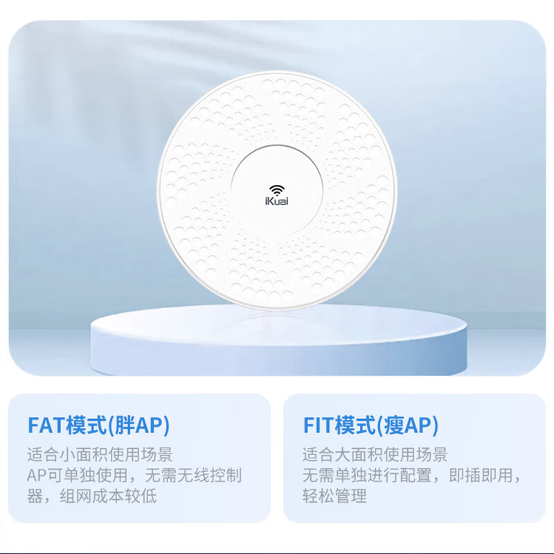 爱快(iKuai)HX6000吸顶AP 6000兆双频2.5G网口WiFi6高速率带机量160台别墅酒店商用wifi全覆盖 爱快HX6000吸顶AP