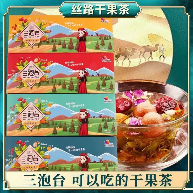 友杰新疆三炮台 红枣桂圆枸杞玫瑰茶 组合八宝茶 独立包装 新疆特产