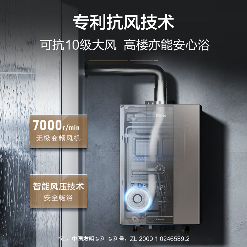 海尔(Haier)16升燃气热水器天然气双增压三管零冷水密闭稳燃舱 JSQ31-16KN3致逸U1【对标李佳琦直播间】主图6