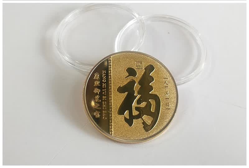 婕茵桐恭王府福字纪念币金属工艺品 纪念品景区文创礼品 电镀处理防