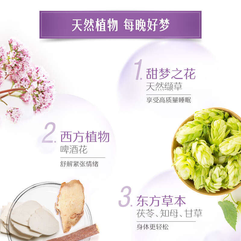 Swisse斯维诗 睡眠片 缬草片不含褪黑素退黑素 舒压放松情绪100片/瓶