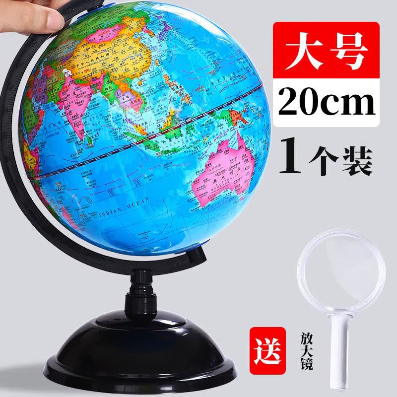地球仪高清学生用大号初中生儿童摆件创意20cm高中生用地理教学版3d立体悬浮世界大号玩具客厅装饰小学 大号20cm /地理老师 送放大镜
