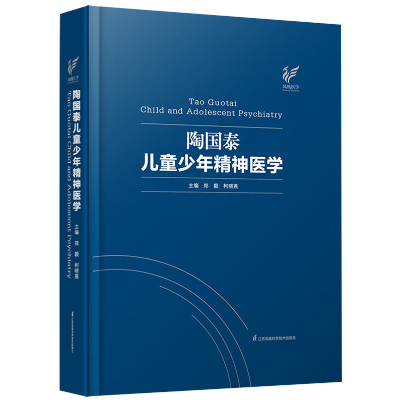陶国泰儿童少年精神医学(精)高性价比高么？