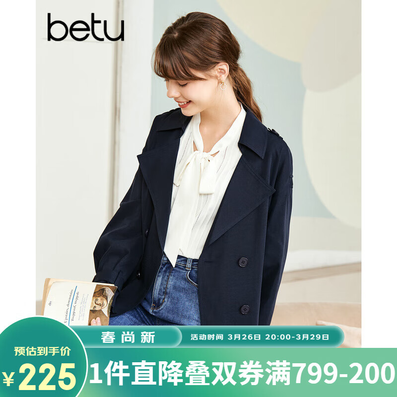 betu百图女装2022秋季新款风衣经典英伦风气质外套翻领短款风衣外套女2208T56 深兰 M怎么样,好用不?