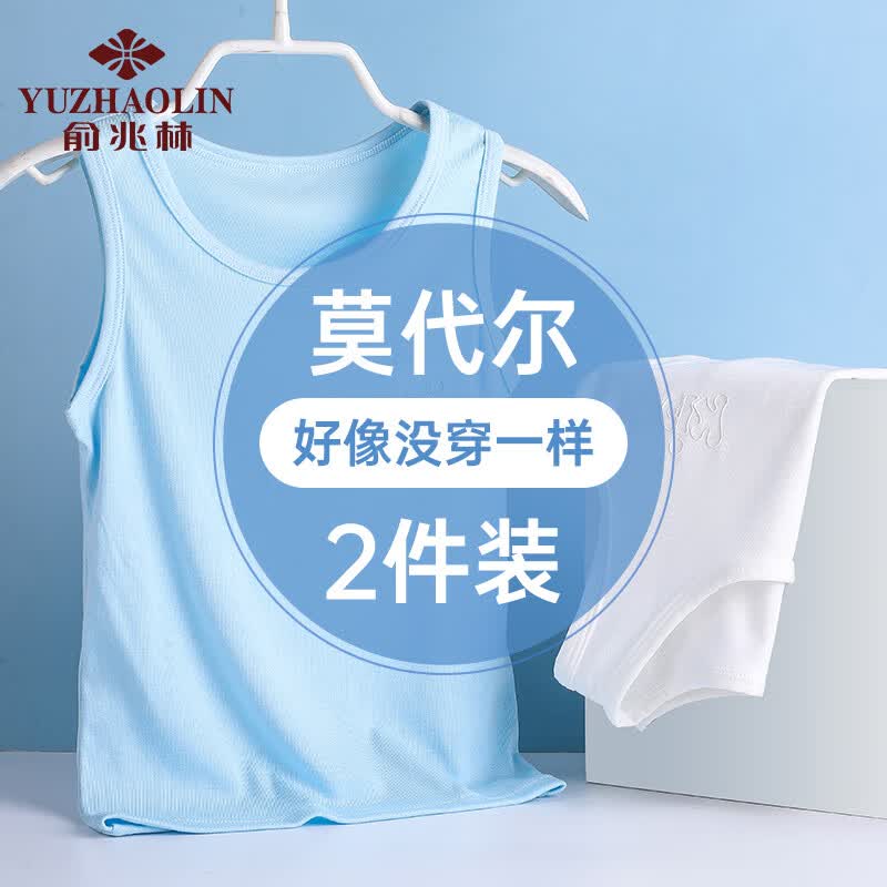 俞兆林（YUZHAOLIN）儿童背心男童莫代尔白色打底内穿夏季薄款女童跨栏男孩无袖 120使用感如何?